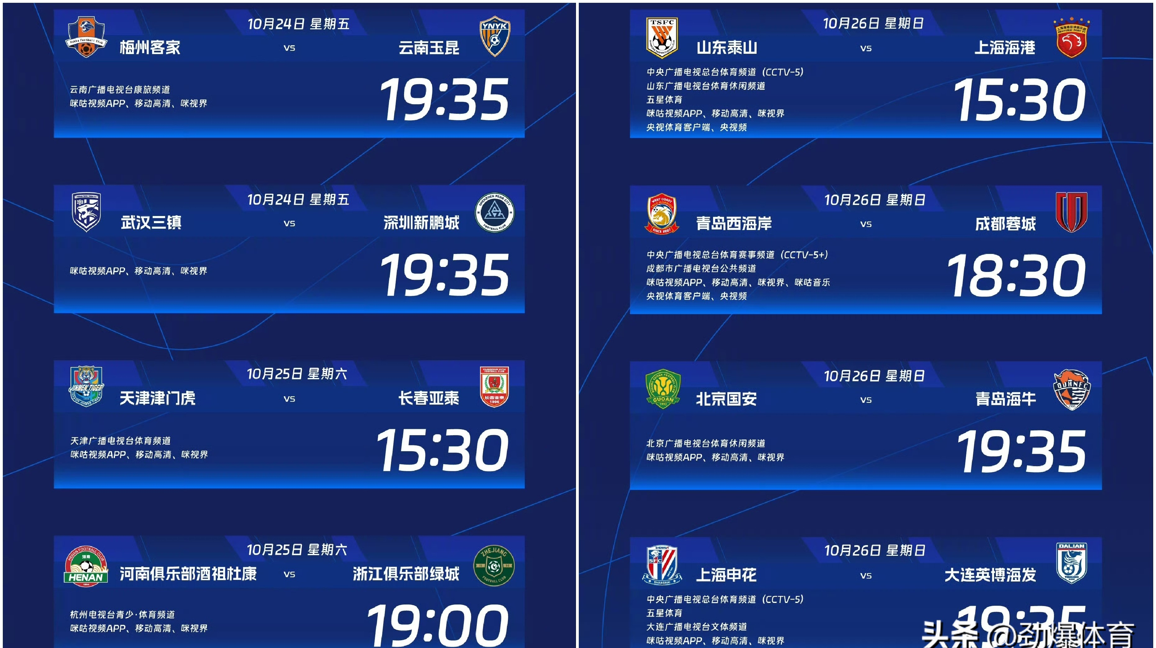 爱游戏娱乐-包含赛地聚焦——足总杯国际比赛日热度飙升；里昂迎来里程碑；球迷炸锅；纪律约束更严格的词条